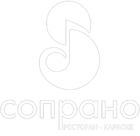 Сопрано