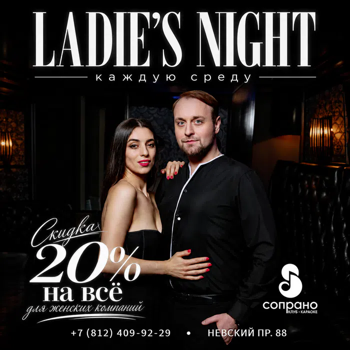 Ladies Night