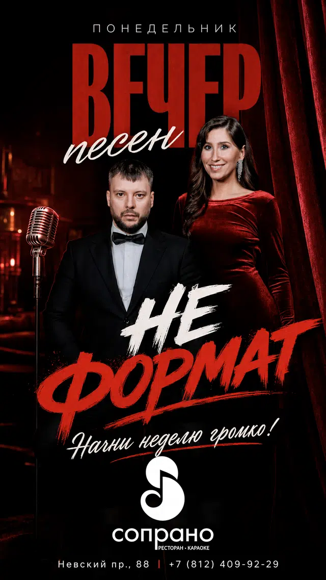Караоке с бэк-вокалистом