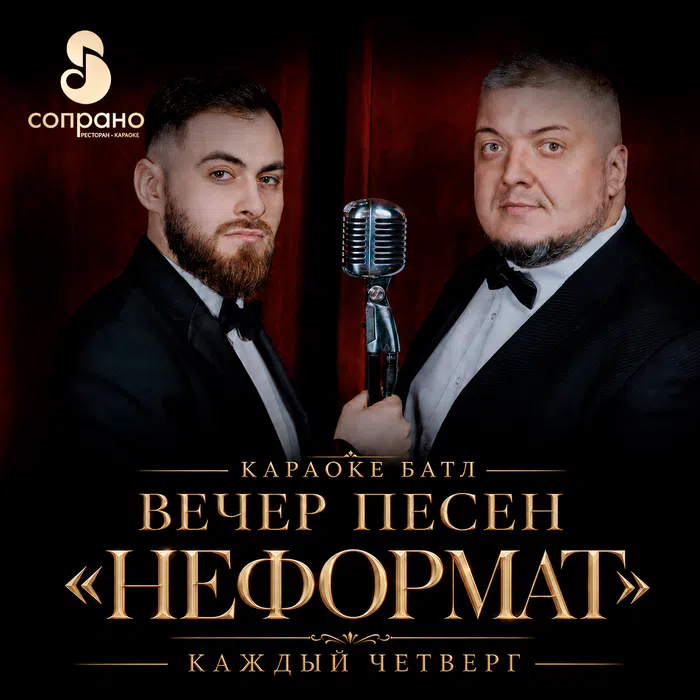 Эксклюзивный четверг